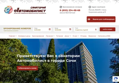 Снимок главной страницы automobilist.ru