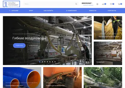 Снимок главной страницы ametrina.ru