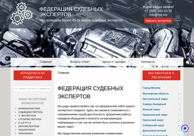 Снимок главной страницы autexp.ru