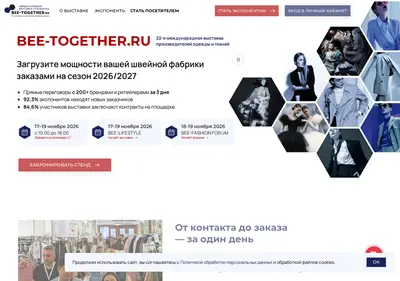 Снимок главной страницы bee-together.ru