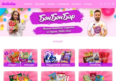Снимок главной страницы bonbonbar.ru