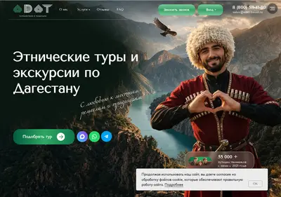 Снимок главной страницы adat-travel.ru