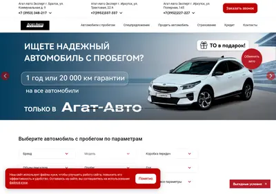 Снимок главной страницы agatauto-expert.ru
