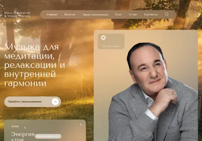 Снимок главной страницы blavomusic.ru