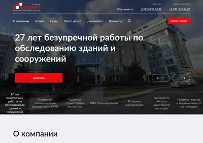 Снимок главной страницы a-expert.ru