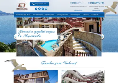 Снимок главной страницы hotel-chocolate.su