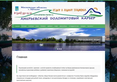 Снимок главной страницы ameriev-karier.ru