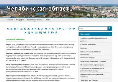 Снимок главной страницы chel-portal.ru