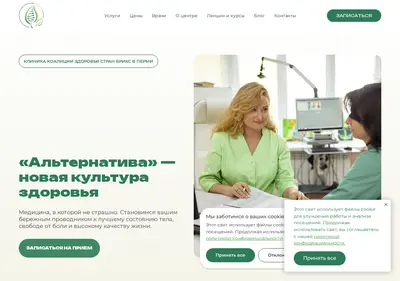 Снимок главной страницы alternativaperm.ru
