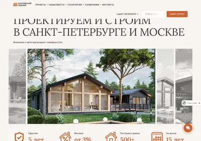 Снимок главной страницы balt-zodchiy.ru