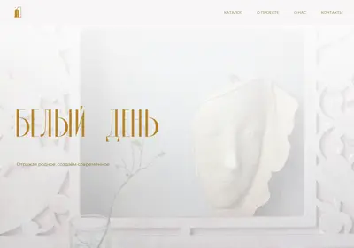Снимок главной страницы belyiiden.ru