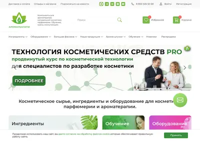 Снимок главной страницы aroma-reality.ru