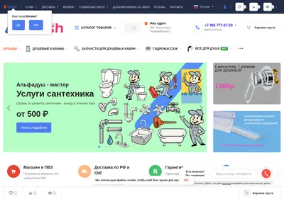 Снимок главной страницы alfadush.ru