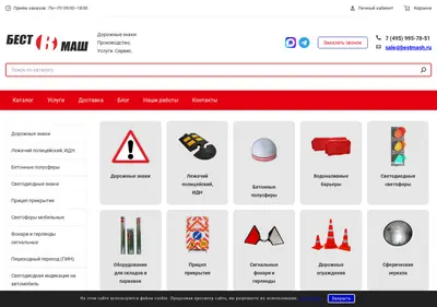 Снимок главной страницы bestmash.ru