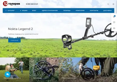 Снимок главной страницы 12talerov.ru