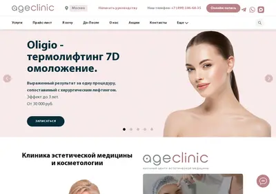 Снимок главной страницы age-clinic.ru