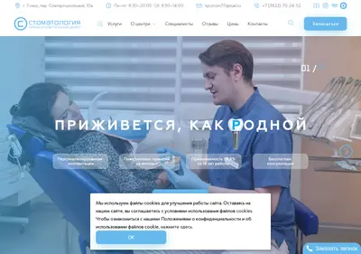 Снимок главной страницы centrstom.ru