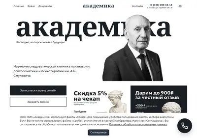 Снимок главной страницы academicals.ru