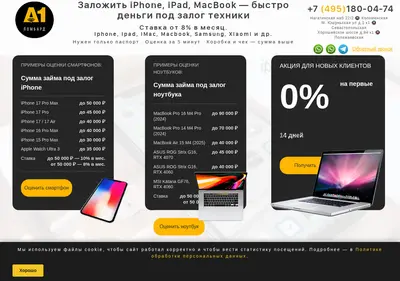 Снимок главной страницы apple-kredit.ru