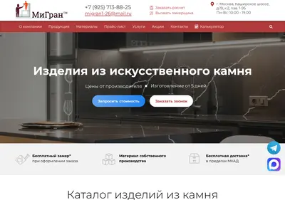 Снимок главной страницы migran.su