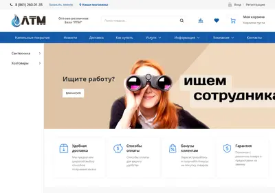 Снимок главной страницы bazaltm.ru
