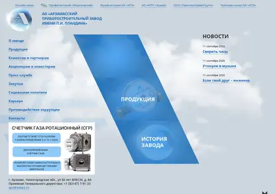 Снимок главной страницы aoapz.ru