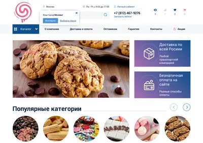 Снимок главной страницы candystor.ru
