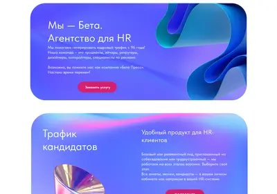 Снимок главной страницы bp-rabota.ru