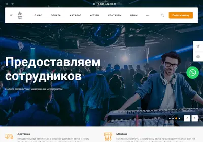 Снимок главной страницы arenda-zvuka-spb.ru