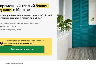 Снимок главной страницы balkon-n1.ru
