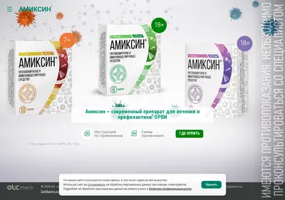 Снимок главной страницы amixin.ru