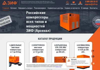 Снимок главной страницы zif.su