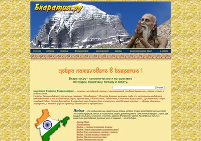 Снимок главной страницы bharatiya.ru
