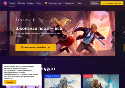 Снимок главной страницы 4game.ru