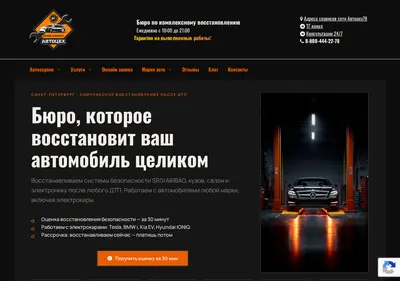 Снимок главной страницы avtoceh78.ru