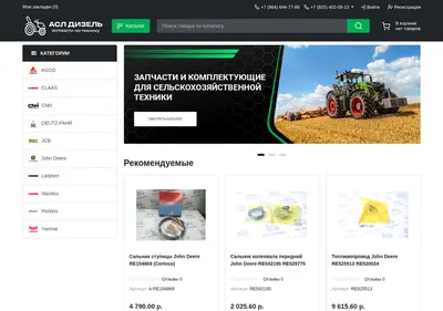 Снимок главной страницы asldiesel.ru