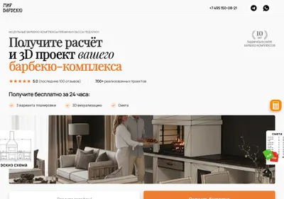 Снимок главной страницы barbeku-kompleks.ru