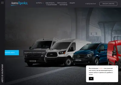 Снимок главной страницы auto-trade36.ru