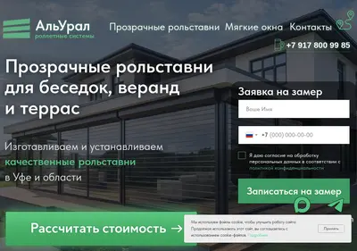 Снимок главной страницы alurall.ru