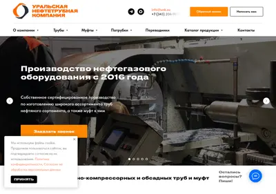 Снимок главной страницы unk.su