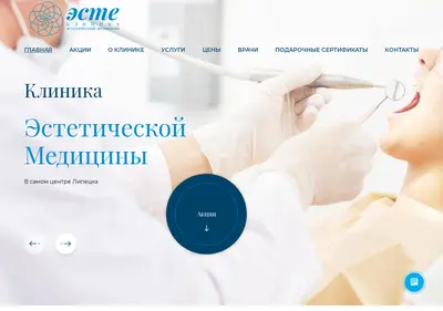 Снимок главной страницы clinic-este.ru