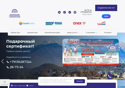 Снимок главной страницы admiralomsk.ru