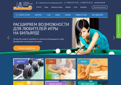 Снимок главной страницы banifacy.ru