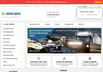 Снимок главной страницы balka-fara.ru