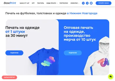 Снимок главной страницы baseprint.ru