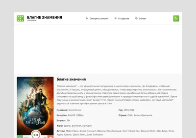 Снимок главной страницы blagie-znameniya-lordserial.ru