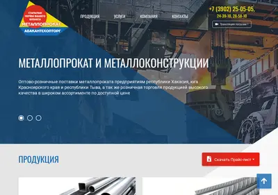 Снимок главной страницы abakantehoptorg.ru