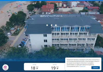 Снимок главной страницы brigantina-hotel.ru