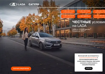 Снимок главной страницы chelyabinsk-lada.ru