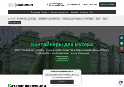 Снимок главной страницы vavilon.spb.ru